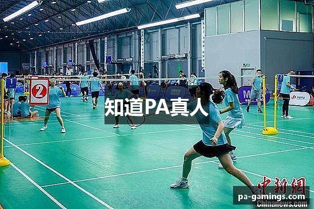 知道PA真人